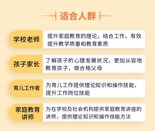 構(gòu)建健全社會心理服務(wù) 家庭教育與專業(yè)能力培訓(xùn)的融合之路